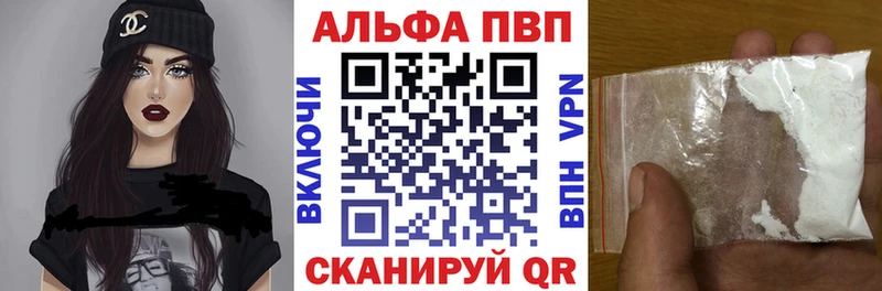 Купить где  Сосновоборск  Альфа ПВП Соль 