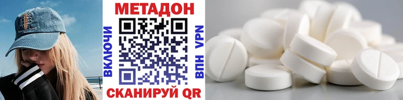 Купить где  Сосновоборск  МЕТАДОН кристалл 