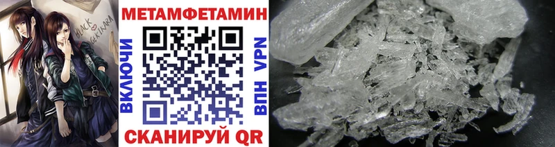 Купить закладки  Сосновоборск  Метамфетамин витя 